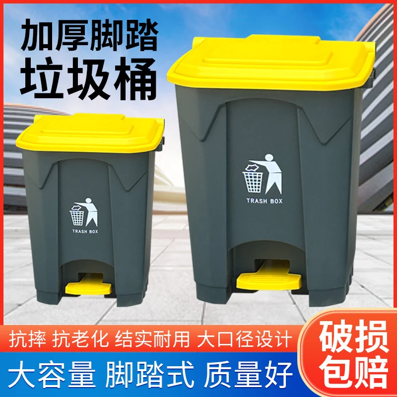 Commercial Kitchen Trash Can - Large Capacity Pedal Trash Can with