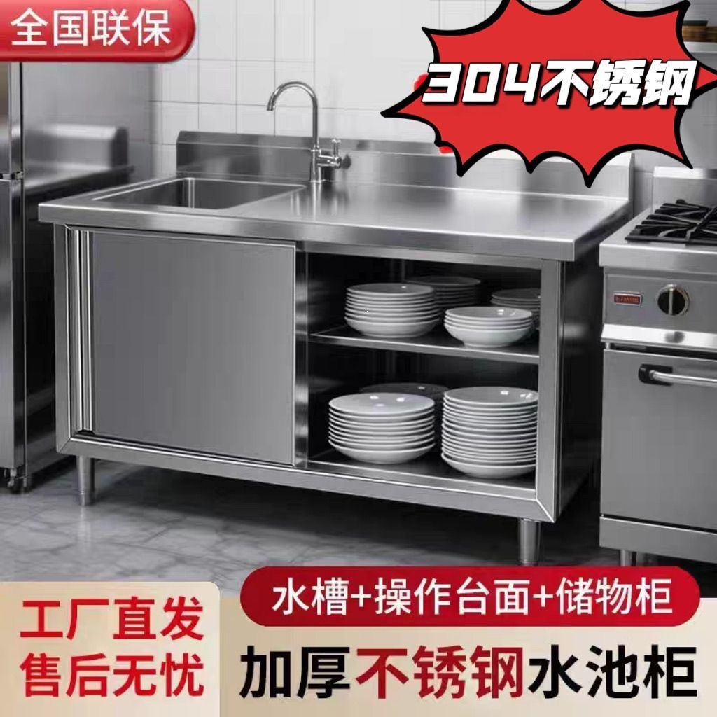 304 Stainless Steel Sink Cabin - Commercial Kitchen Dishwasher recension och pris