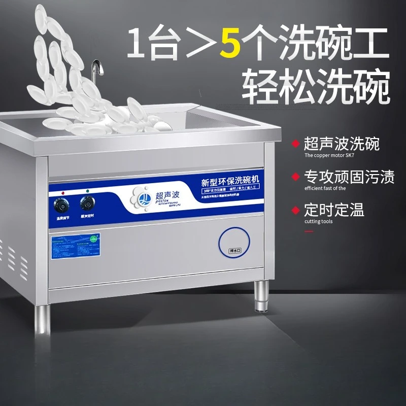 Ultrasonic, dishwasher, commer - Commercial Kitchen Dishwasher recension och pris